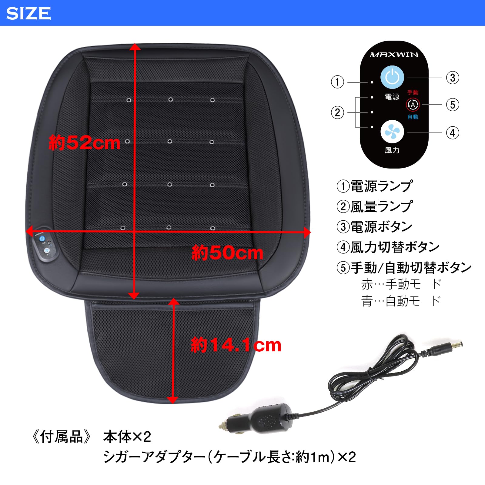 Amazon | MAXWIN 自動送風シートクッション 2枚セット 座面 熱中症